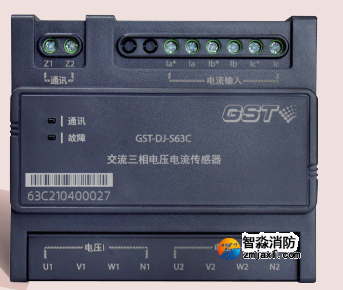 海灣GST-DJ-S63C 交流三相電壓電流傳感器（兩組電壓、一組電流）