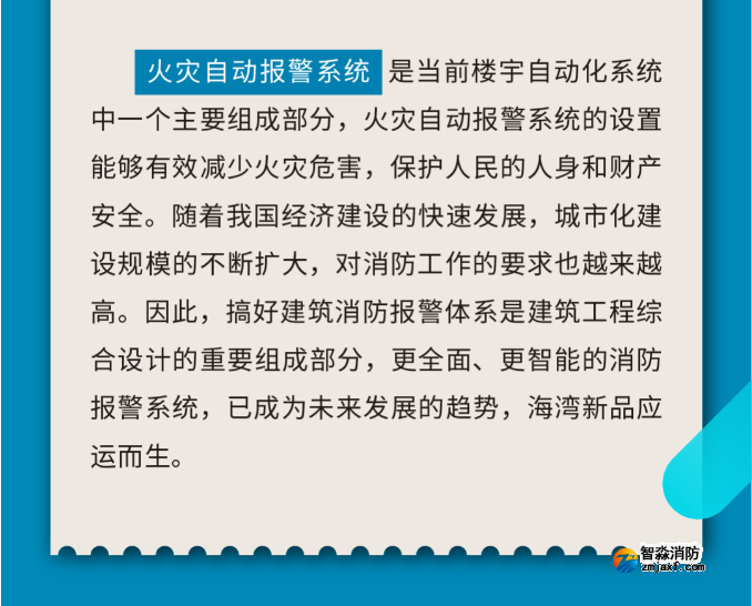 海灣消防小點(diǎn)位壁掛高能控制器速遞