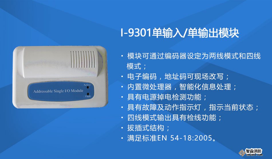 I-9301單輸入單輸出模塊特點(diǎn)