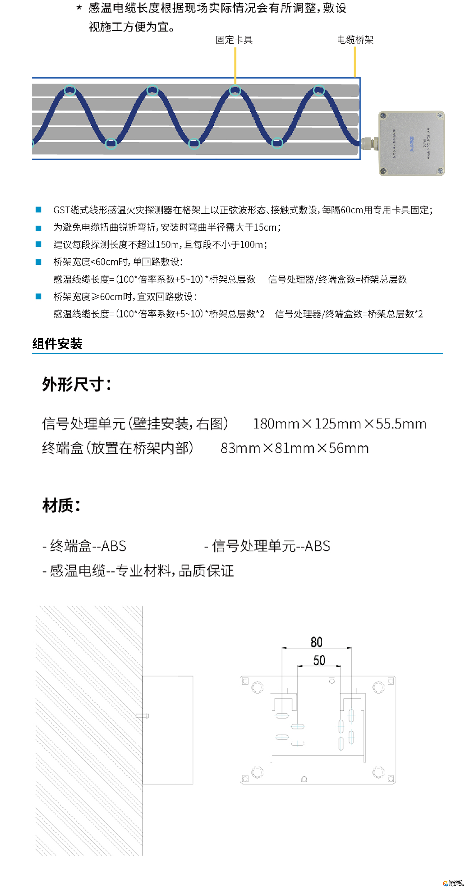 海灣JTW-LD-GST105B纜式線型感溫火災(zāi)探測器信號處理單元參數(shù)3